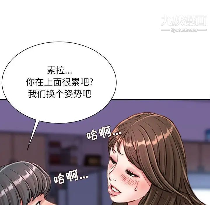 《不务正业》漫画 第11話