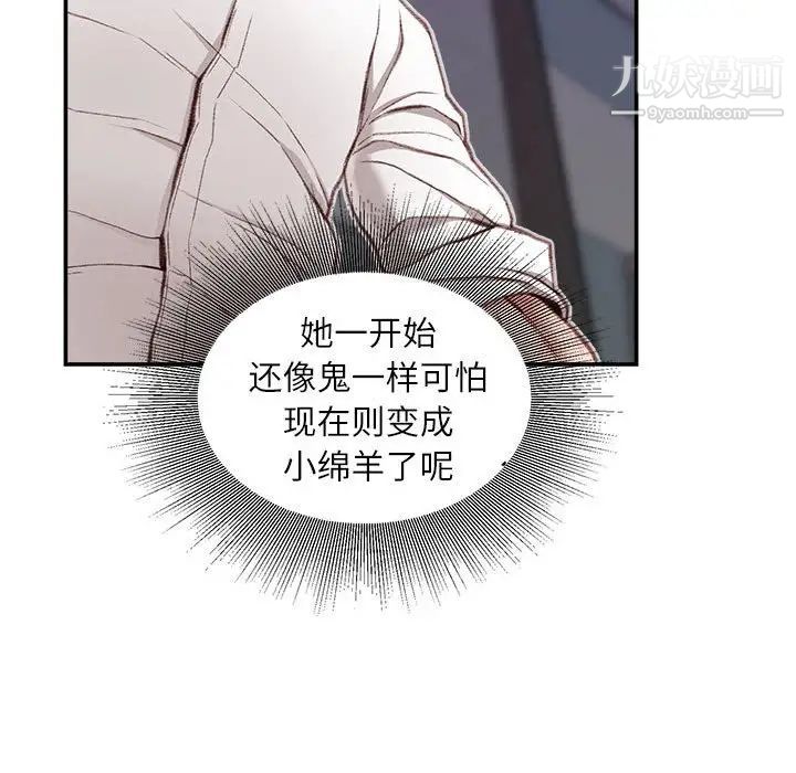 《不务正业》漫画 第11話