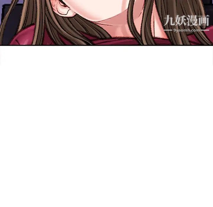 《不务正业》漫画 第11話