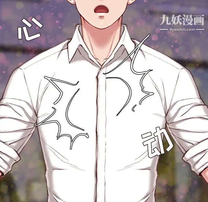 《不务正业》漫画 第11話