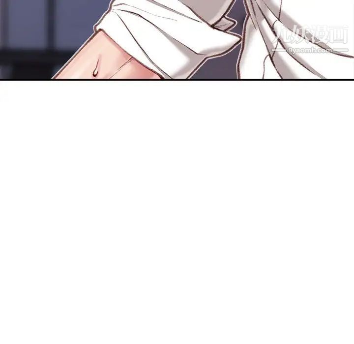 《不务正业》漫画 第11話