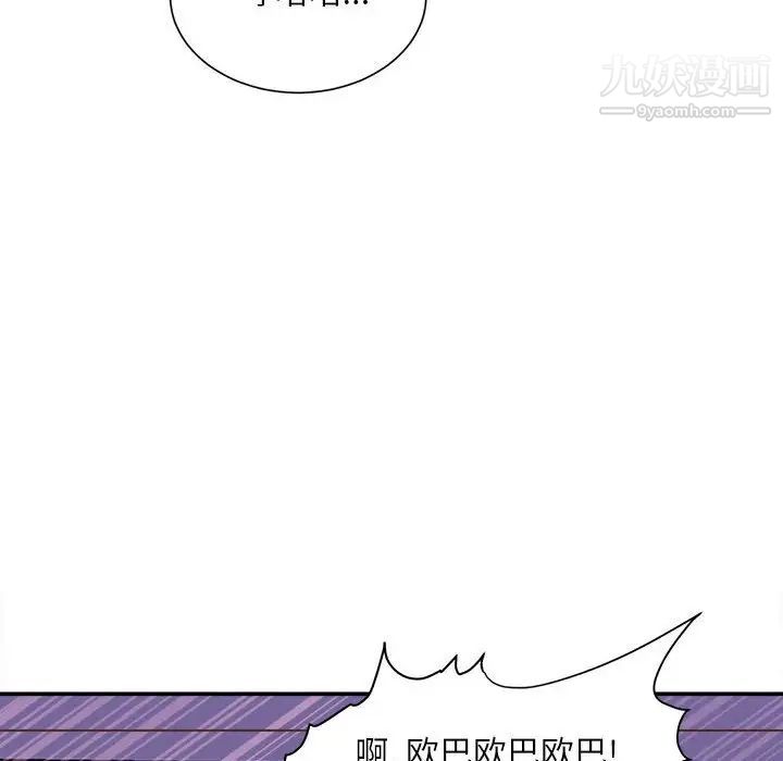 《不务正业》漫画 第11話