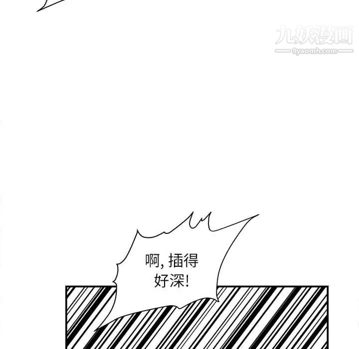 《不务正业》漫画 第11話