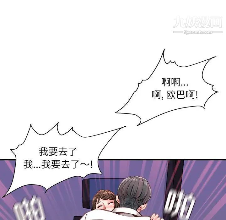 《不务正业》漫画 第11話