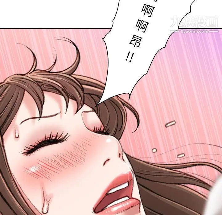 《不务正业》漫画 第11話
