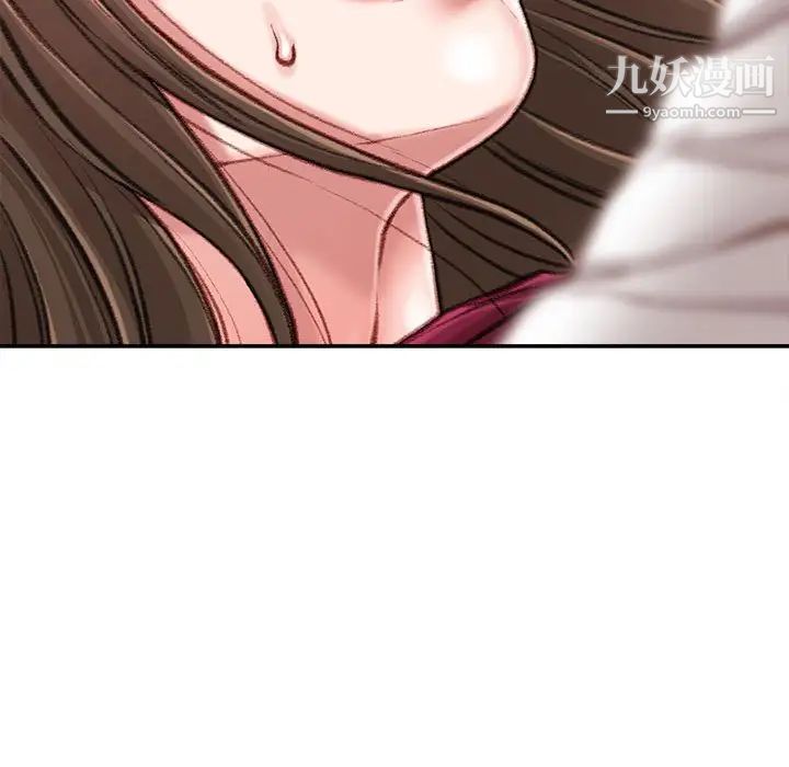《不务正业》漫画 第11話