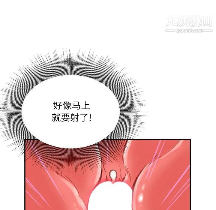 《不务正业》漫画 第12話