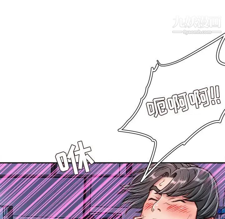 《不务正业》漫画 第12話
