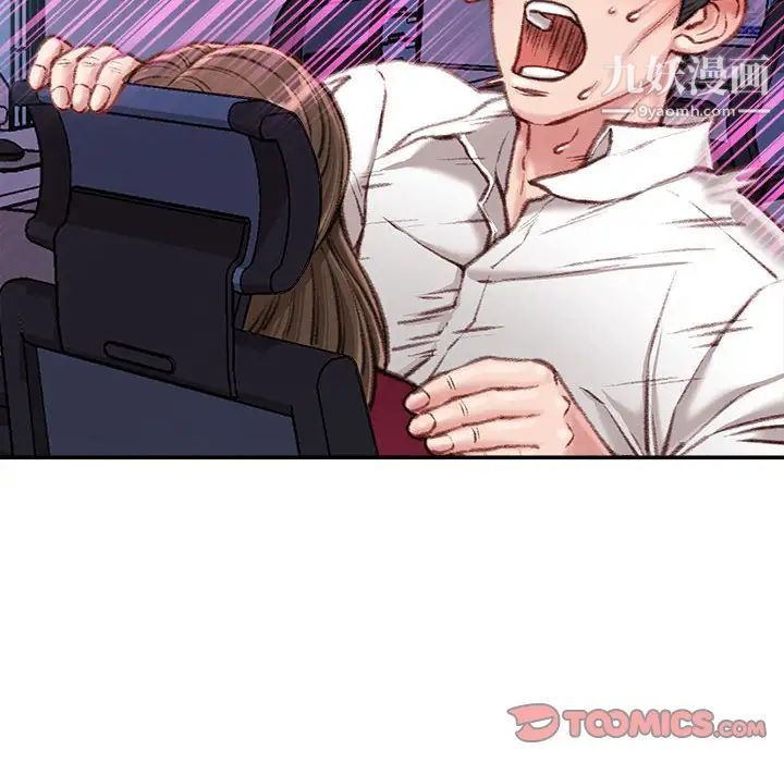 《不务正业》漫画 第12話