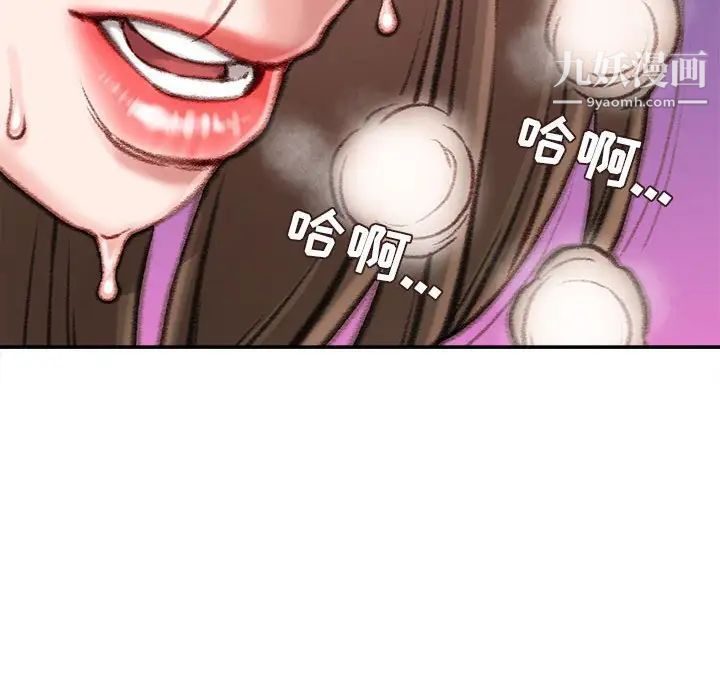 《不务正业》漫画 第12話