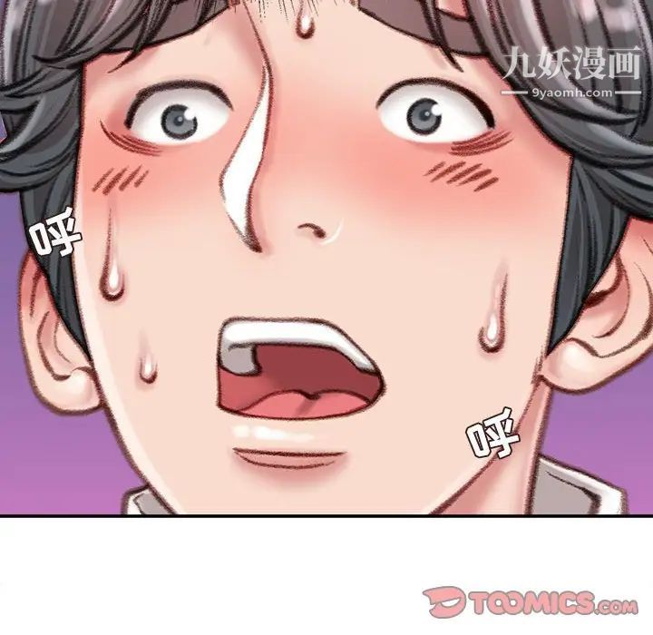 《不务正业》漫画 第12話