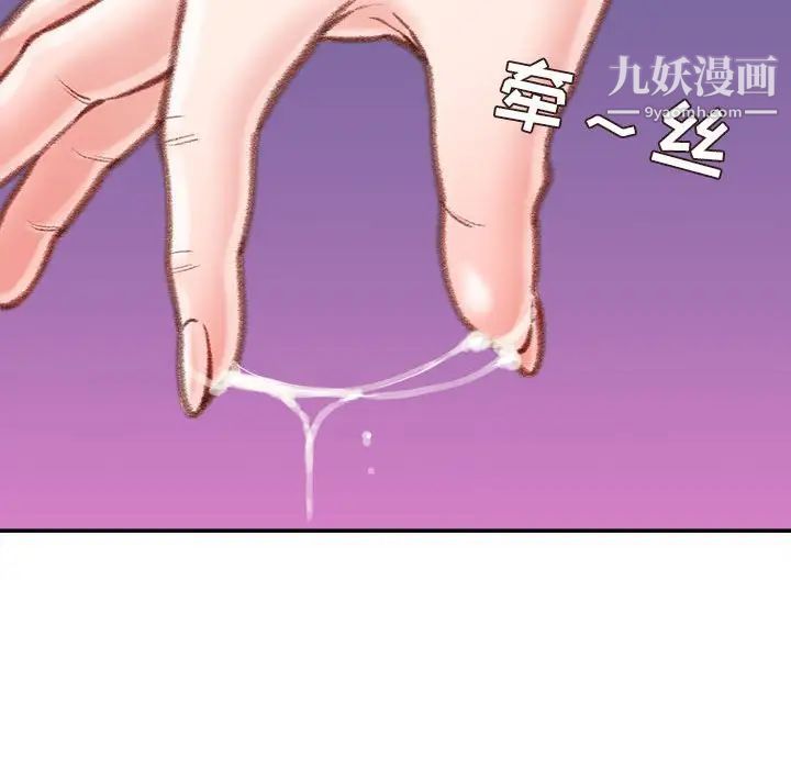 《不务正业》漫画 第12話