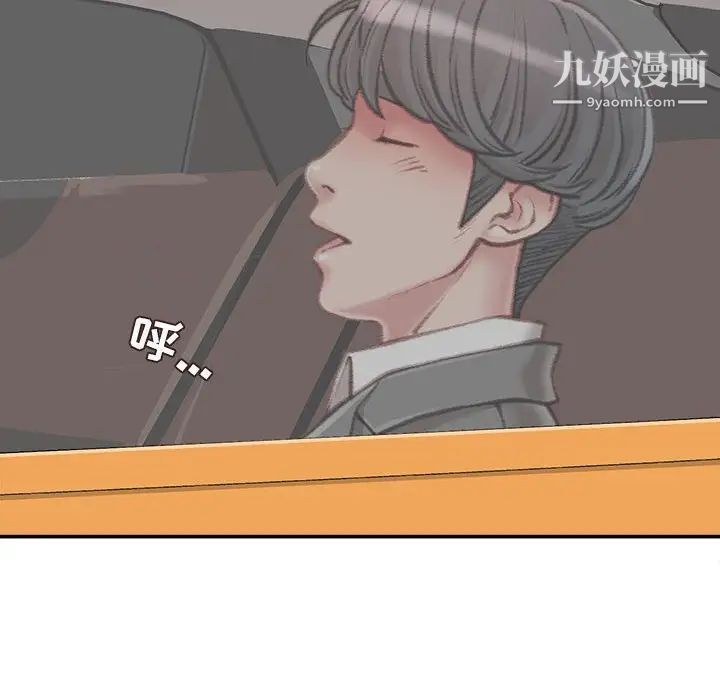 《不务正业》漫画 第12話