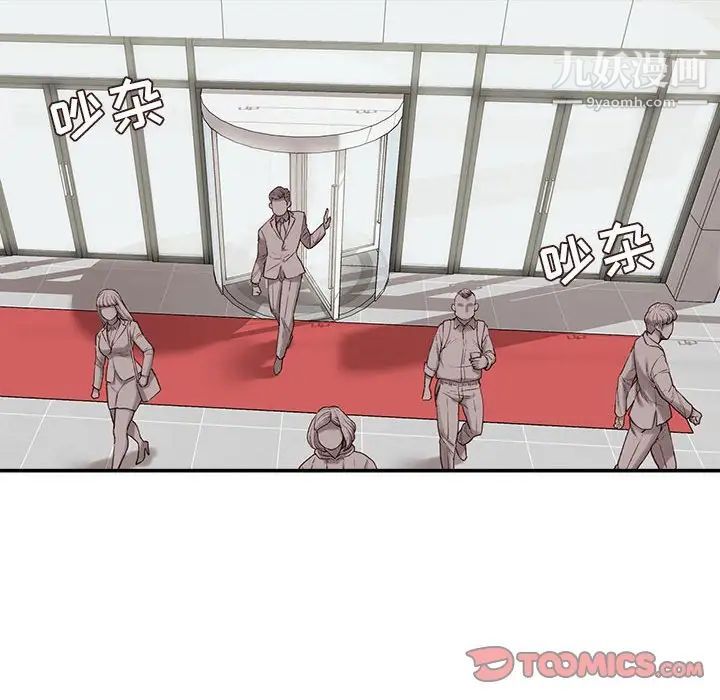 《不务正业》漫画 第12話