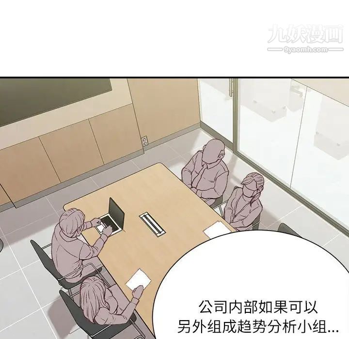 《不务正业》漫画 第12話