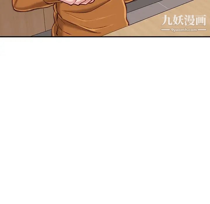 《不务正业》漫画 第12話