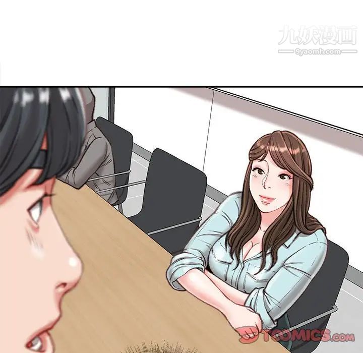 《不务正业》漫画 第12話
