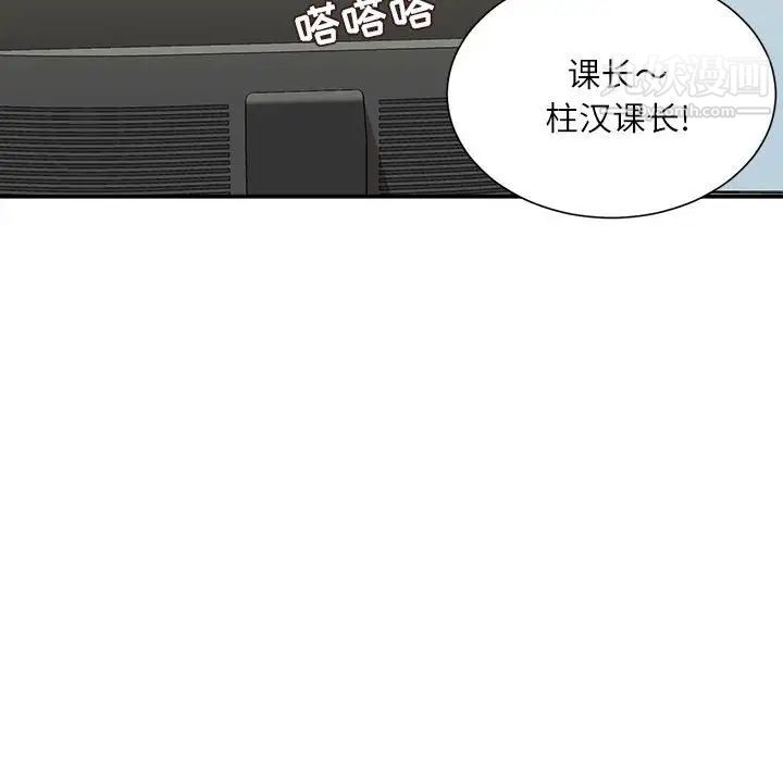 《不务正业》漫画 第12話