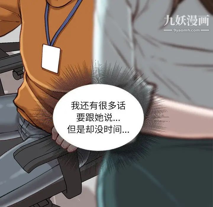 《不务正业》漫画 第12話