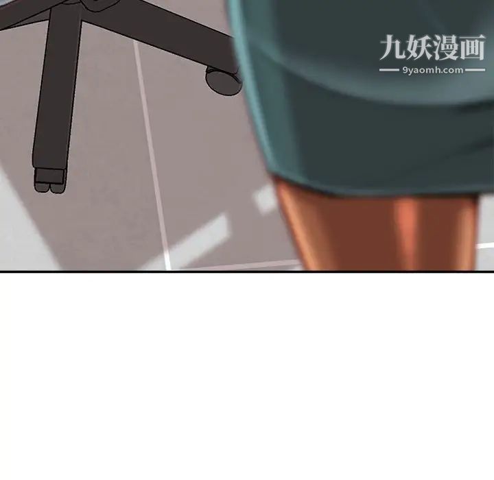 《不务正业》漫画 第12話