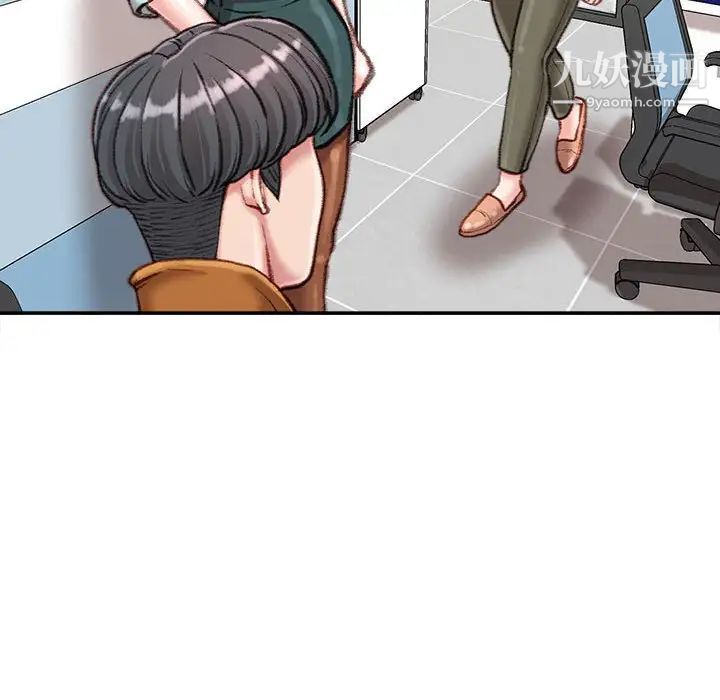 《不务正业》漫画 第12話
