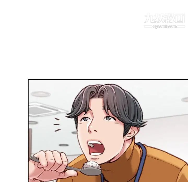 《不务正业》漫画 第12話