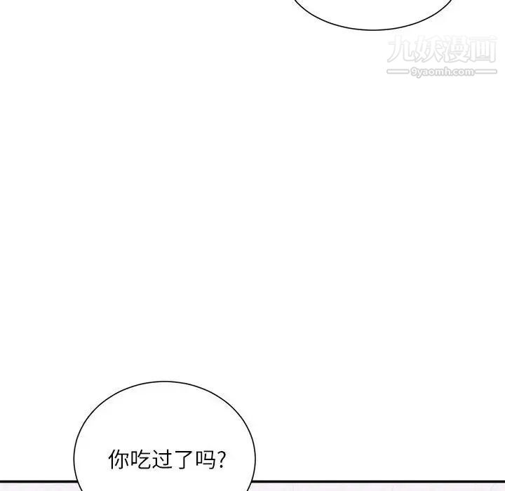《不务正业》漫画 第12話