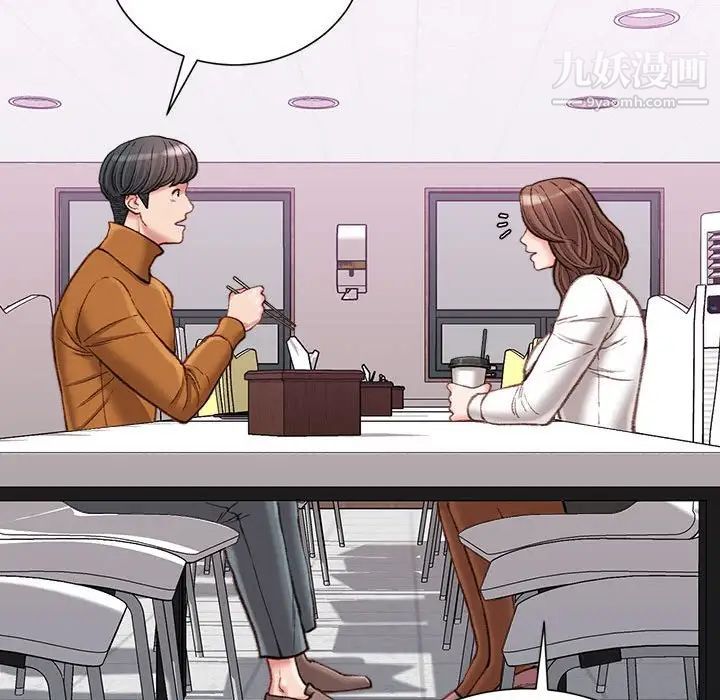 《不务正业》漫画 第12話
