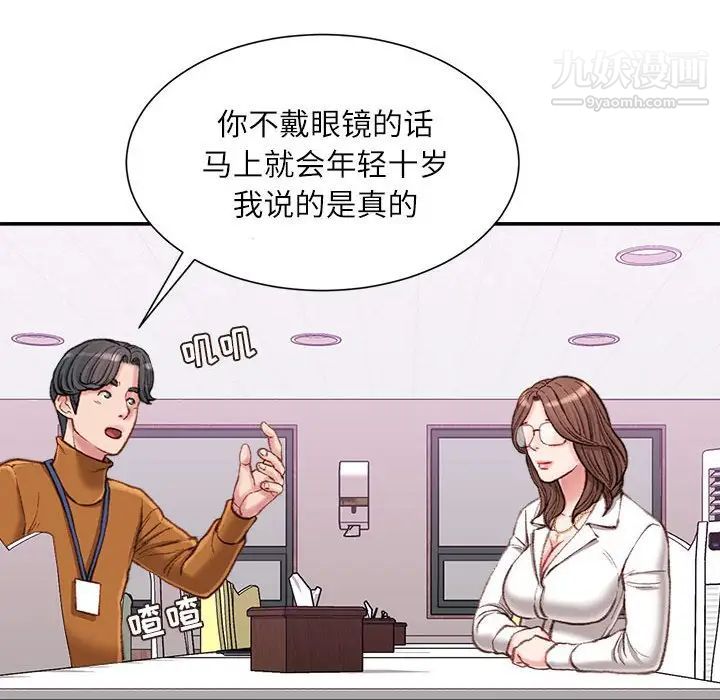 《不务正业》漫画 第12話