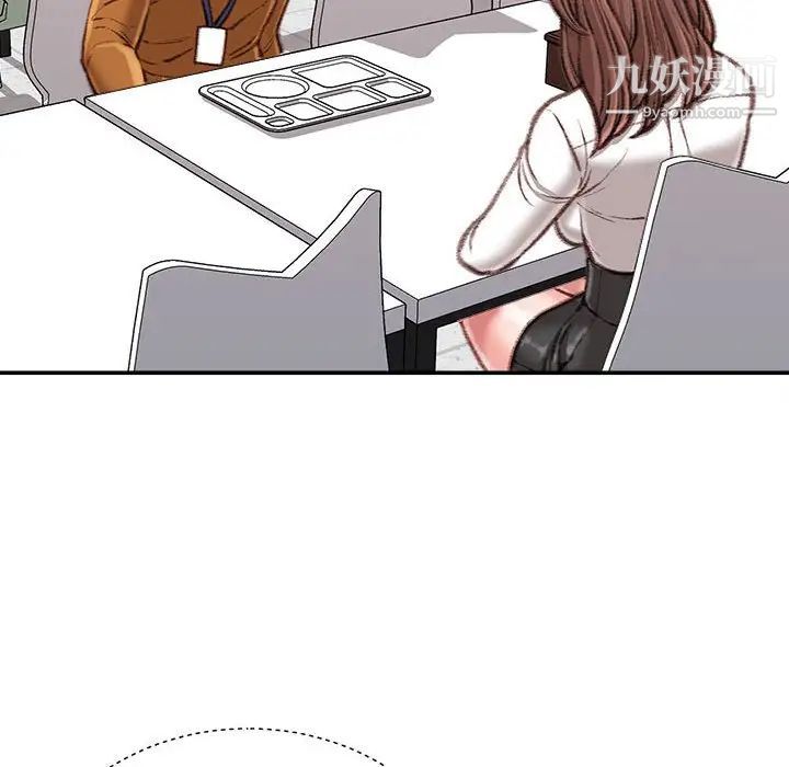 《不务正业》漫画 第12話