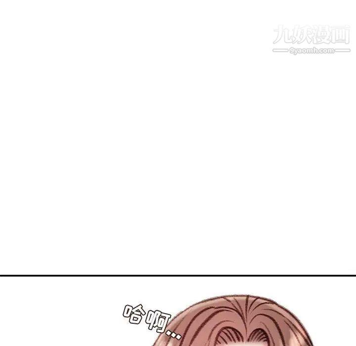 《不务正业》漫画 第12話