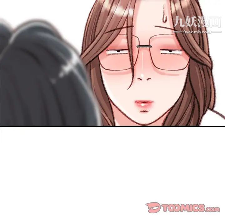 《不务正业》漫画 第12話
