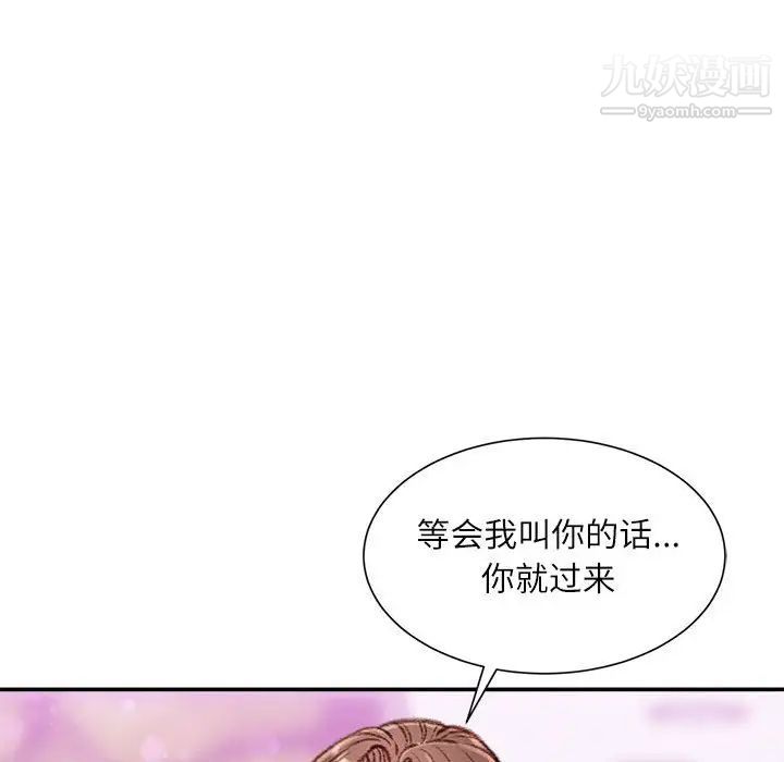 《不务正业》漫画 第12話