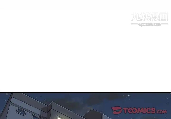 《不务正业》漫画 第13話