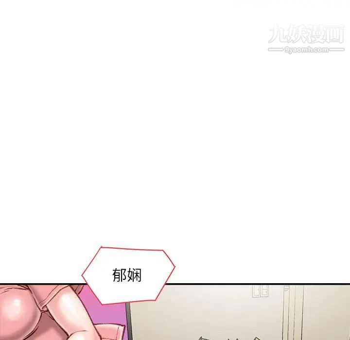 《不务正业》漫画 第13話