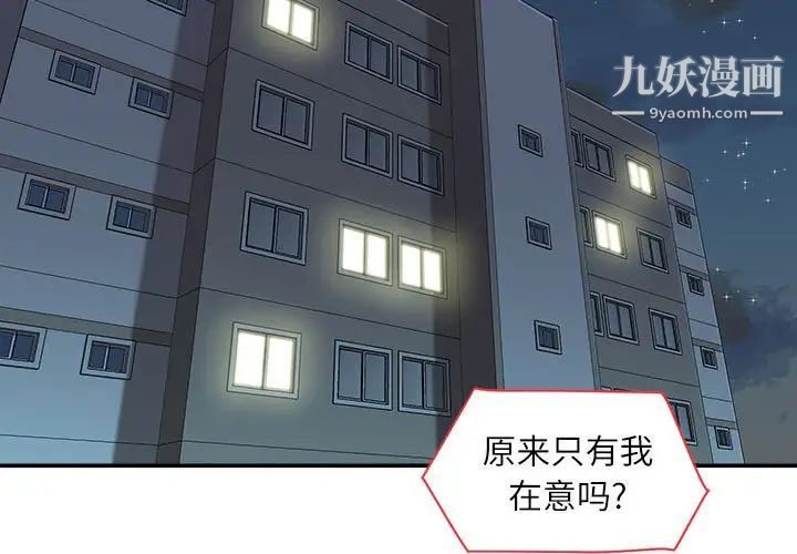 《不务正业》漫画 第13話