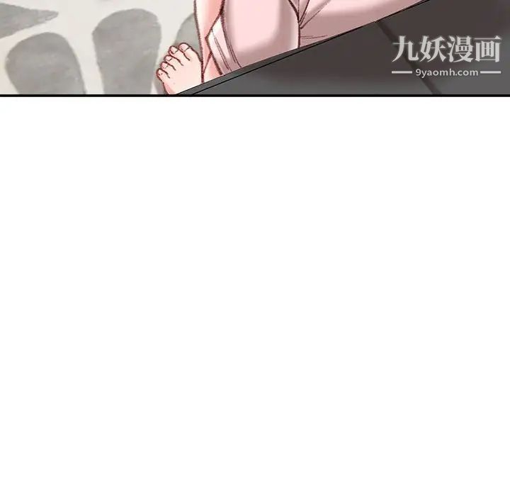 《不务正业》漫画 第13話
