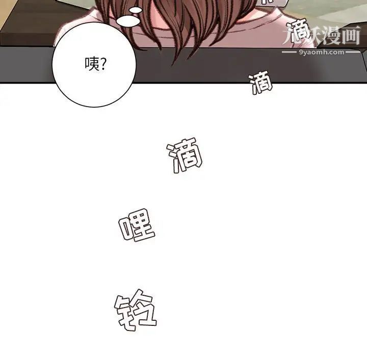 《不务正业》漫画 第13話