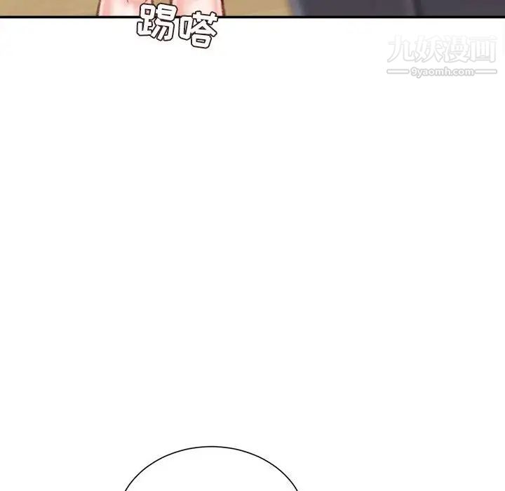 《不务正业》漫画 第13話