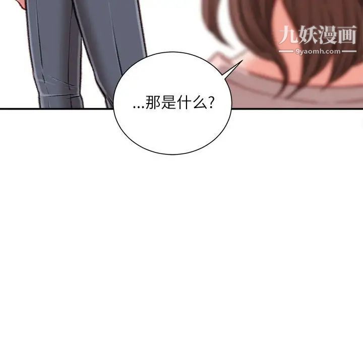 《不务正业》漫画 第13話
