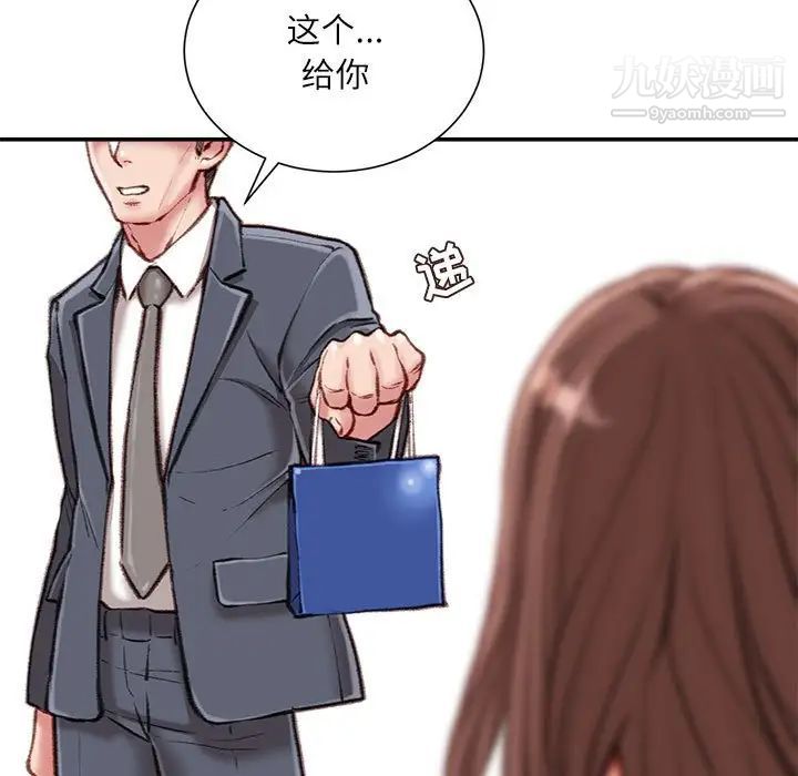 《不务正业》漫画 第13話