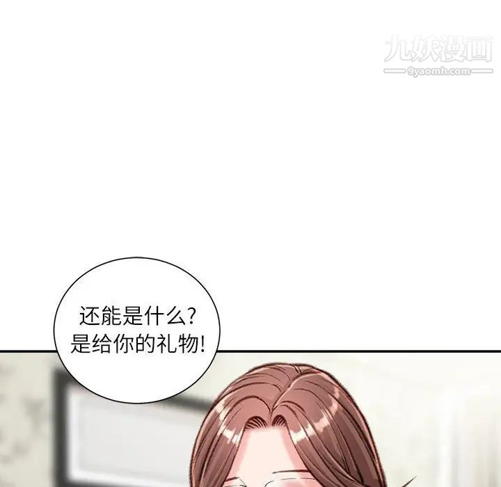 《不务正业》漫画 第13話
