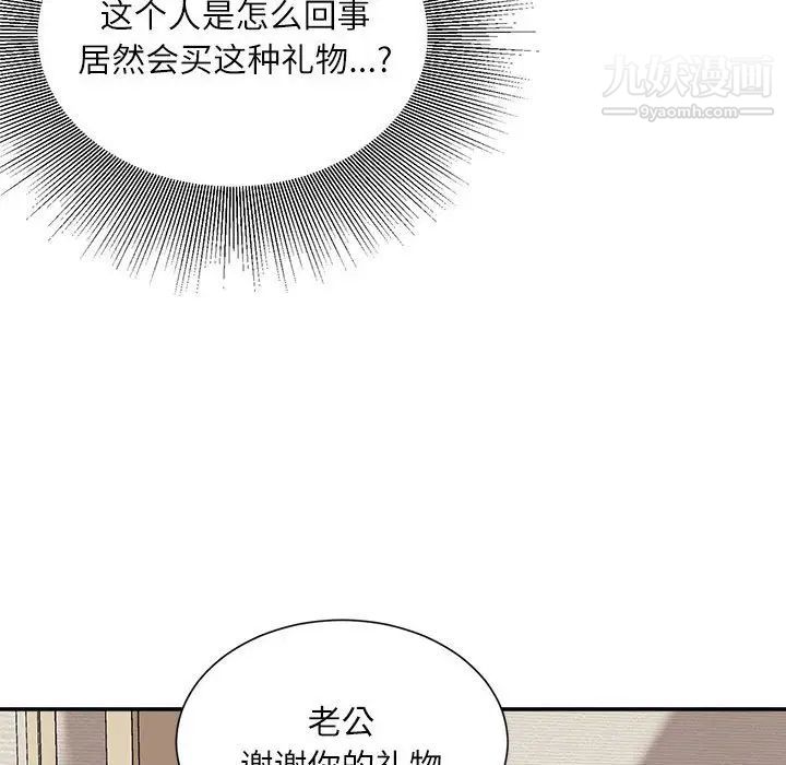 《不务正业》漫画 第13話