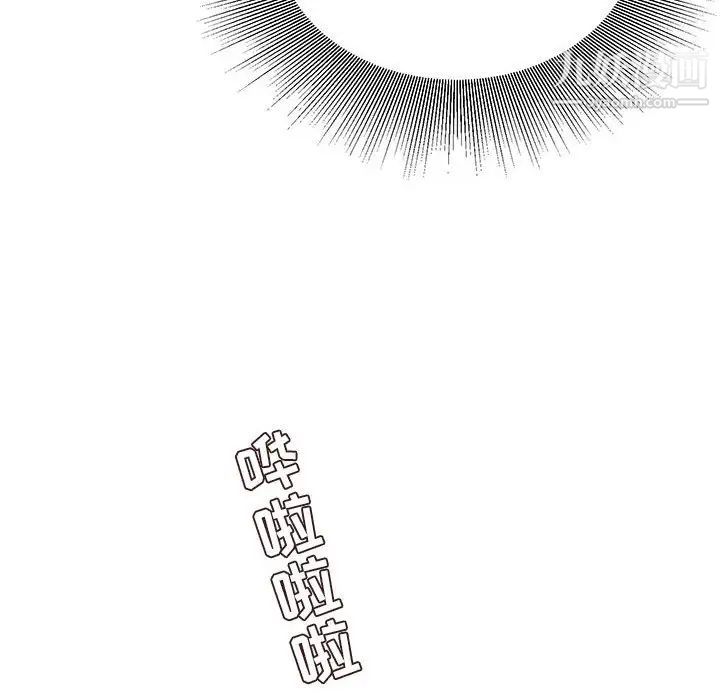 《不务正业》漫画 第13話