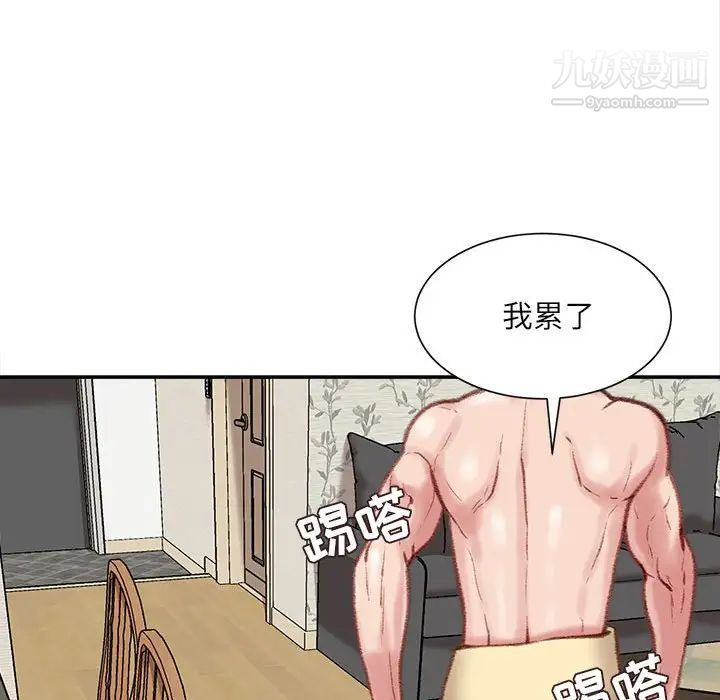 《不务正业》漫画 第13話