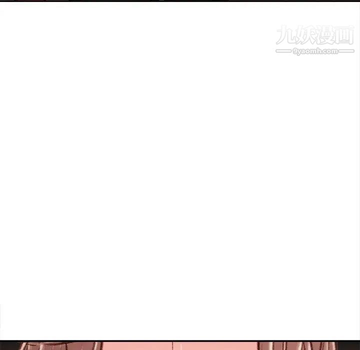 《不务正业》漫画 第13話