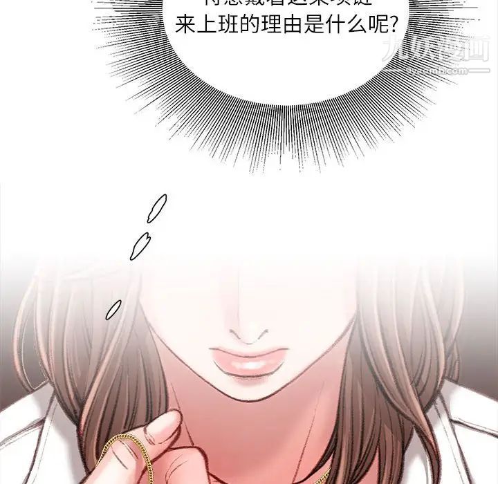 《不务正业》漫画 第13話