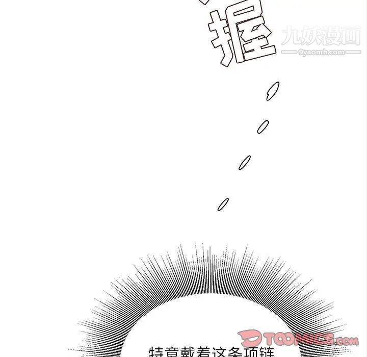 《不务正业》漫画 第13話