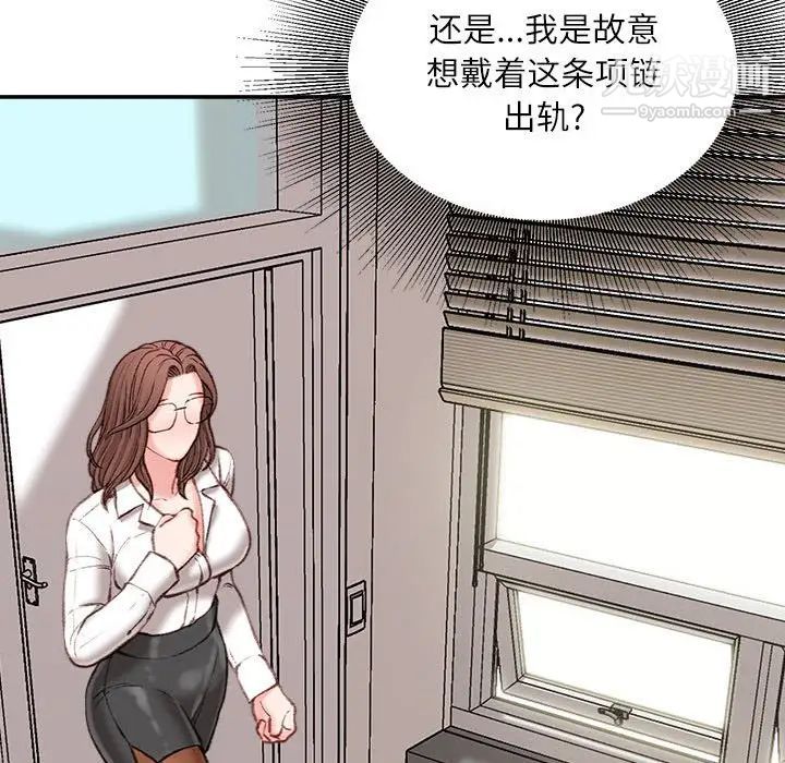 《不务正业》漫画 第13話