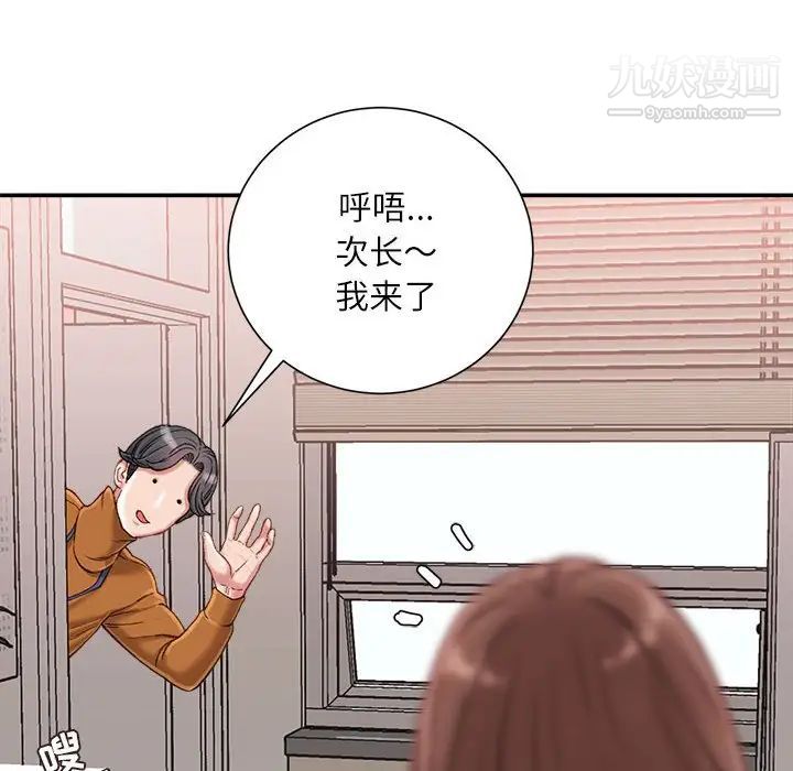 《不务正业》漫画 第13話
